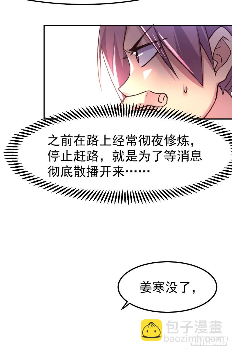 總有道侶逼我雙修 - 第99話 靈魂密寶 - 4