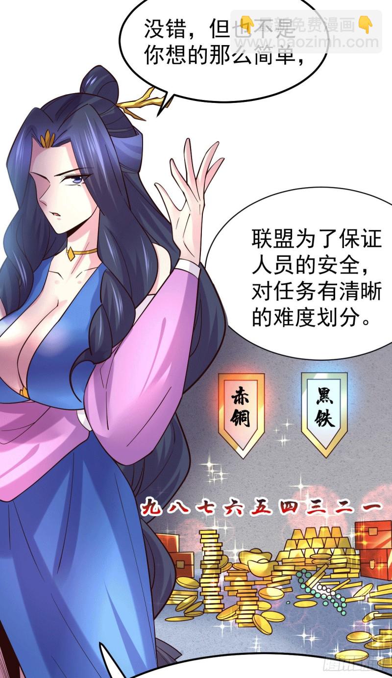 總有道侶逼我雙修 - 第99話 靈魂密寶 - 7