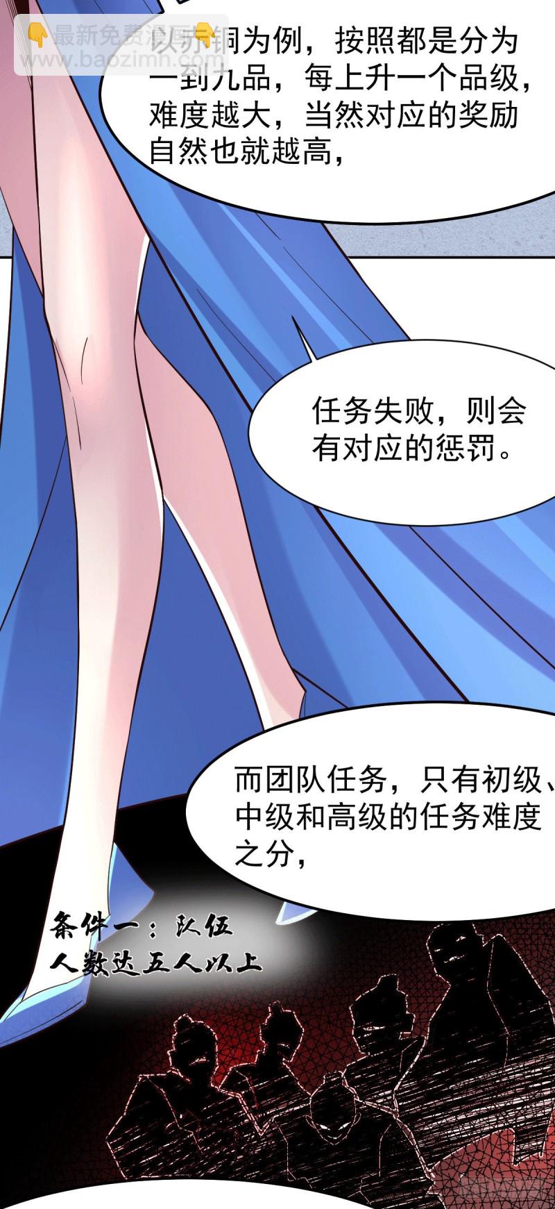 總有道侶逼我雙修 - 第99話 靈魂密寶 - 1