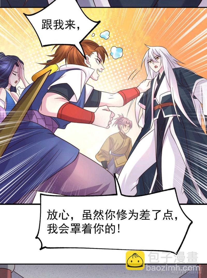 總有道侶逼我雙修 - 第99話 靈魂密寶 - 1