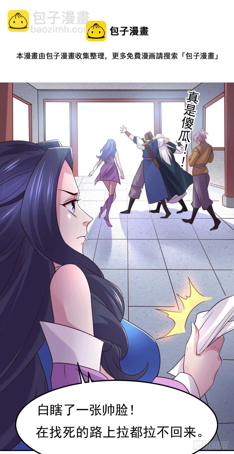 總有道侶逼我雙修 - 第99話 靈魂密寶 - 2