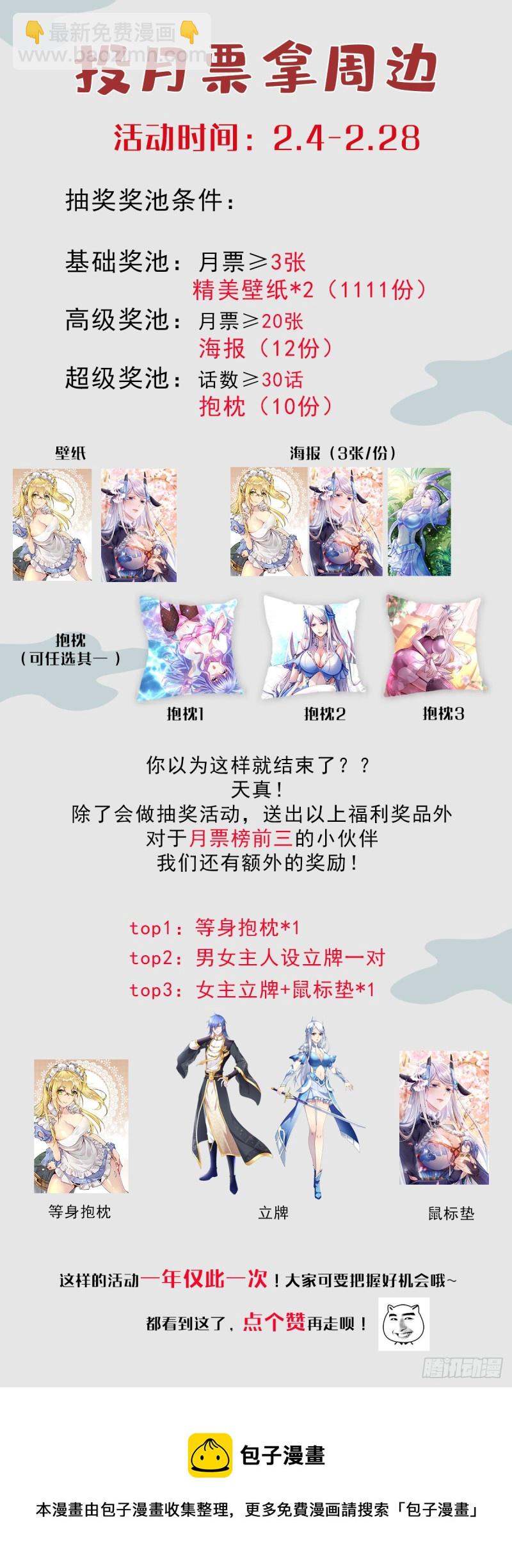 總有道侶逼我雙修 - 第99話 靈魂密寶 - 4