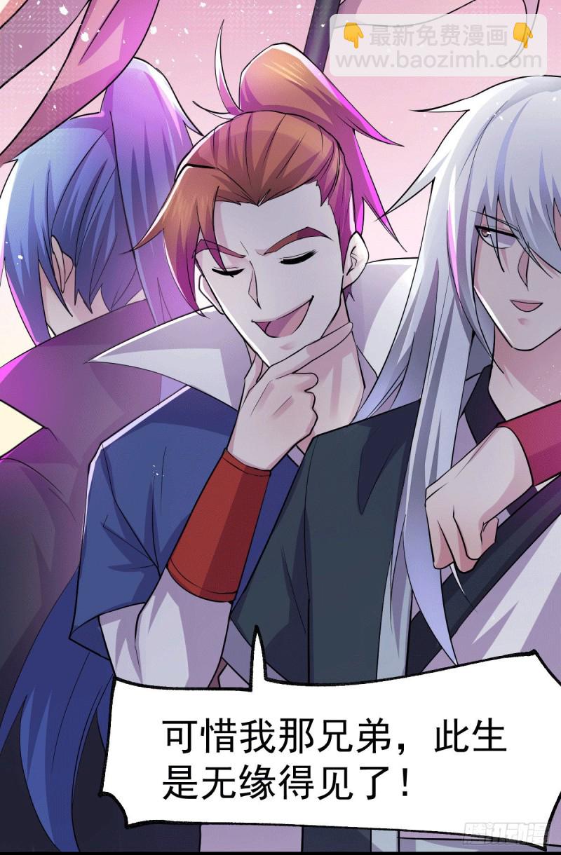 總有道侶逼我雙修 - 第99話 靈魂密寶 - 7