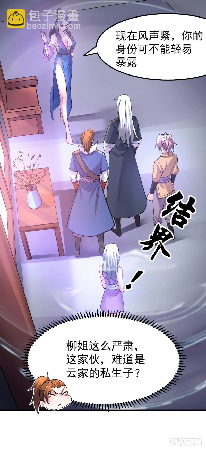 總有道侶逼我雙修 - 第99話 靈魂密寶 - 2