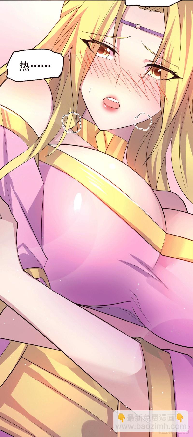 總有道侶逼我雙修 - 第101話 暗殺 - 4