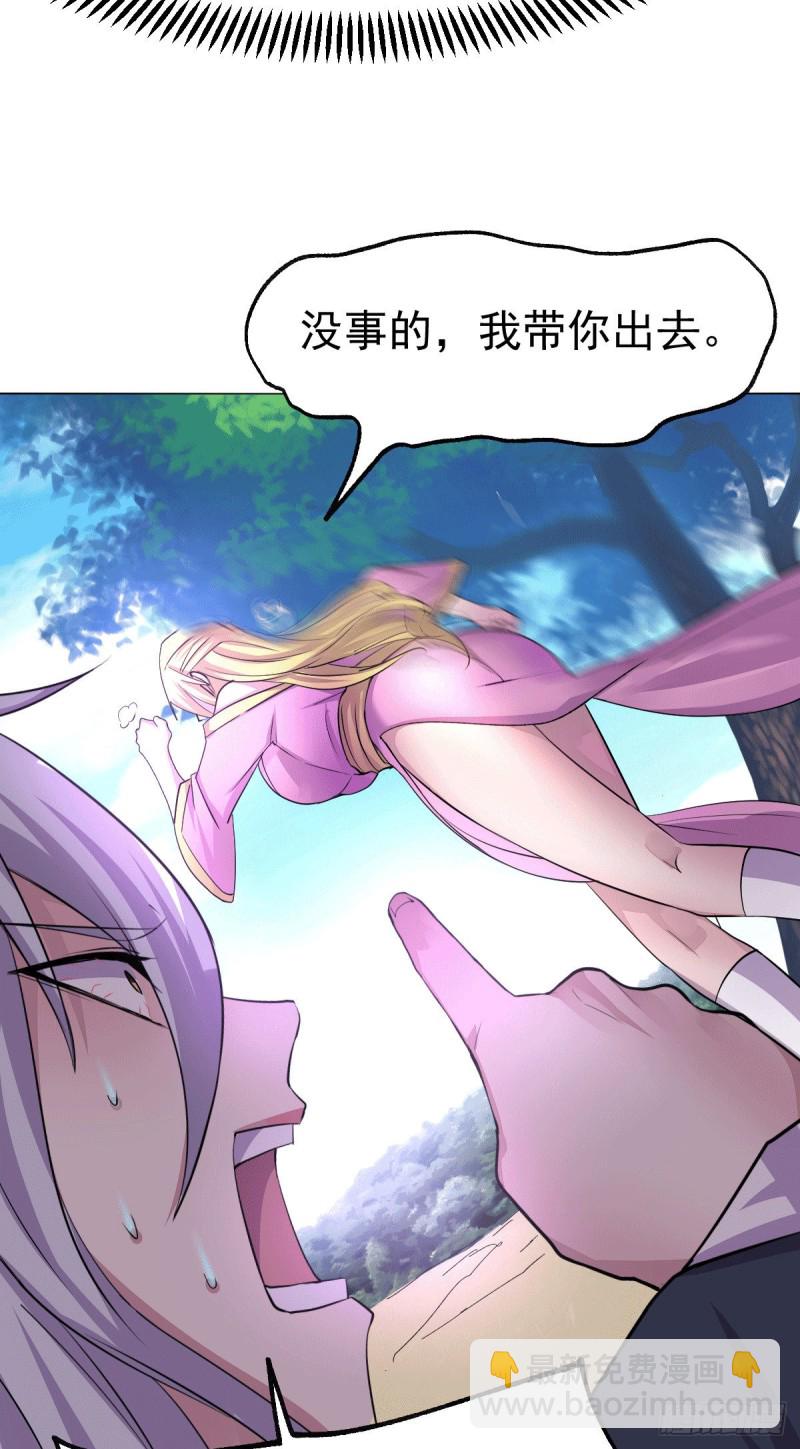 總有道侶逼我雙修 - 第101話 暗殺 - 6