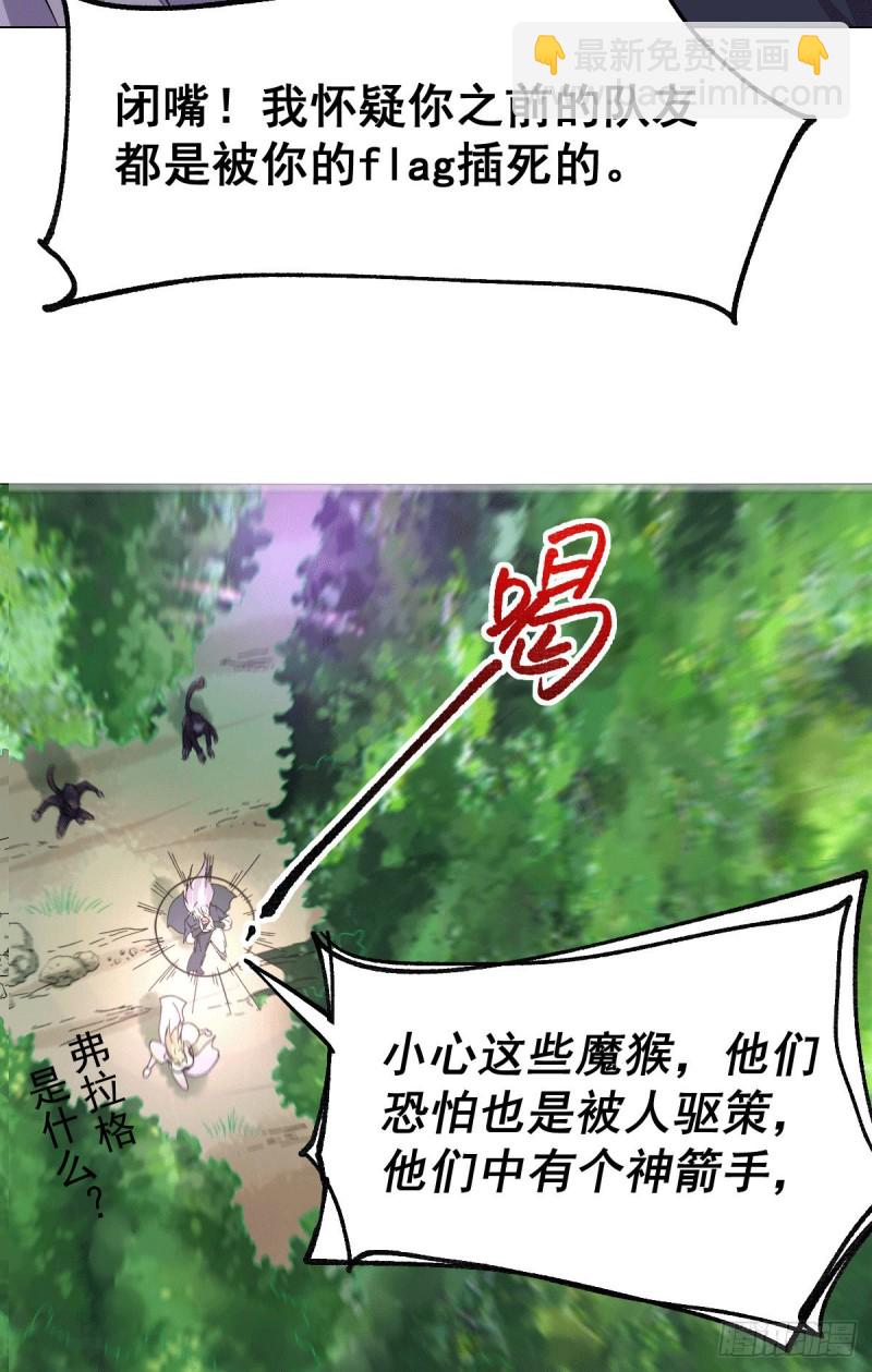 總有道侶逼我雙修 - 第101話 暗殺 - 7