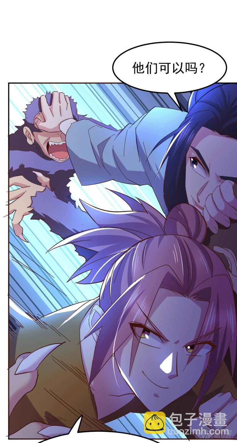 總有道侶逼我雙修 - 第101話 暗殺 - 1