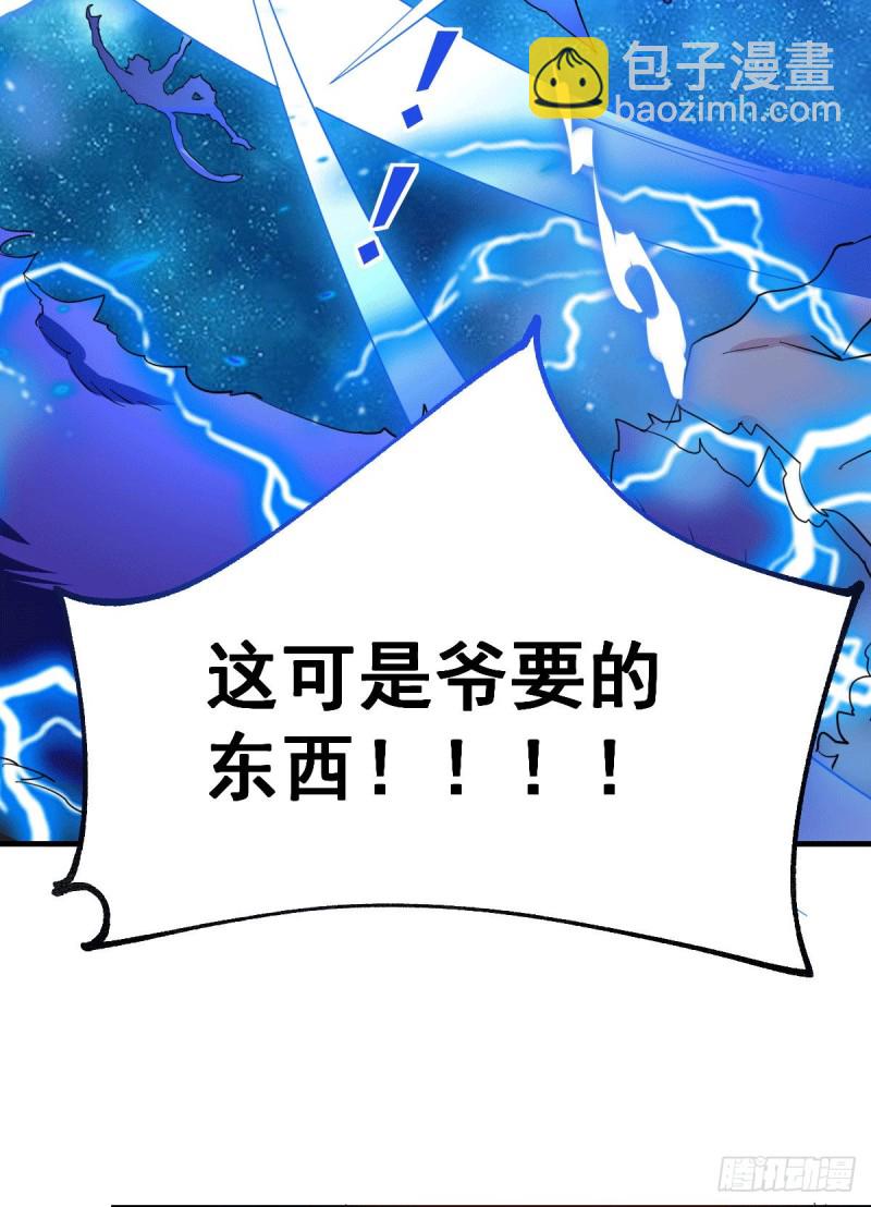 總有道侶逼我雙修 - 第101話 暗殺 - 4