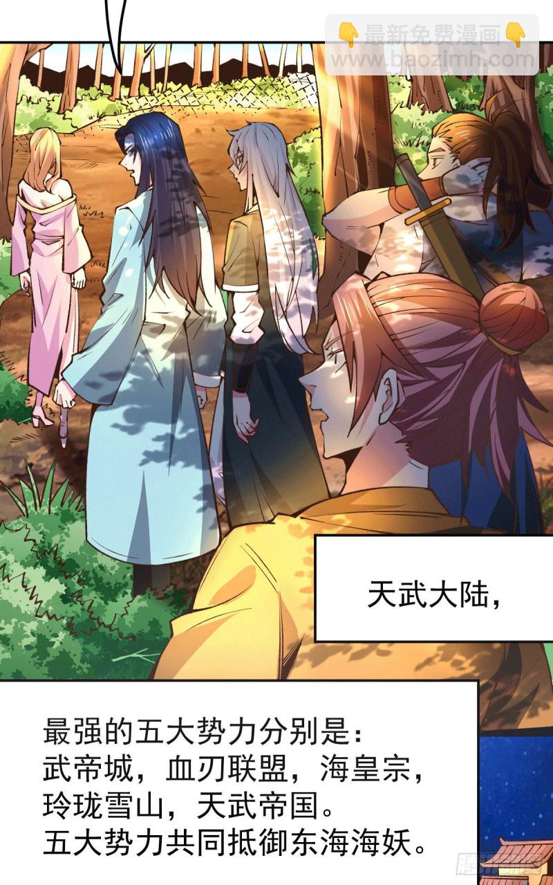 總有道侶逼我雙修 - 第101話 暗殺 - 3