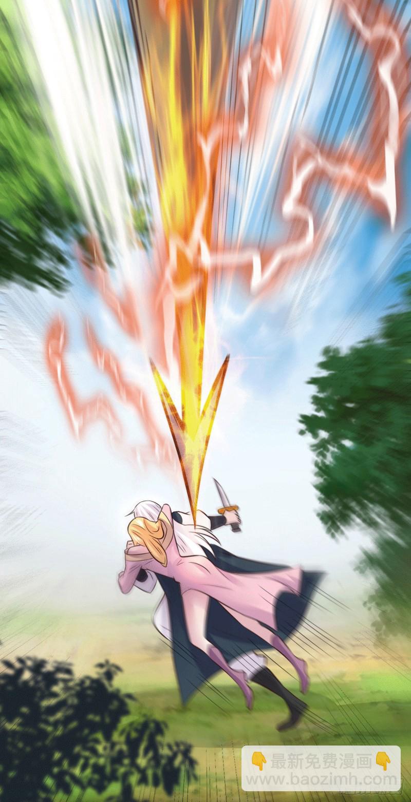 總有道侶逼我雙修 - 第101話 暗殺 - 3