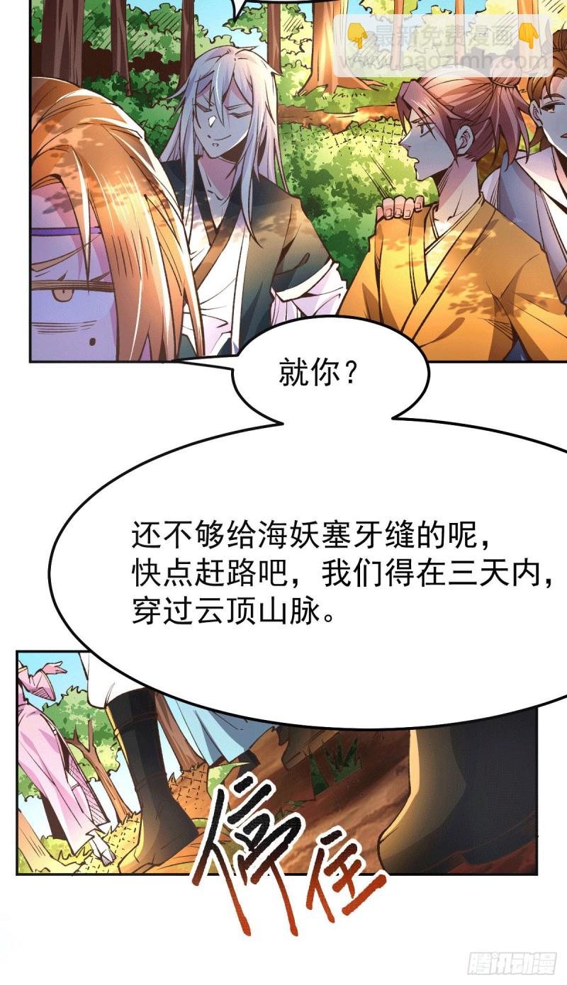 總有道侶逼我雙修 - 第101話 暗殺 - 6