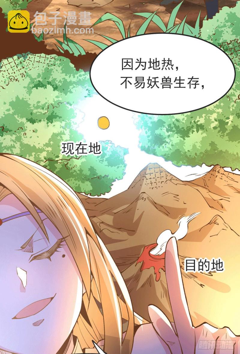 總有道侶逼我雙修 - 第101話 暗殺 - 8