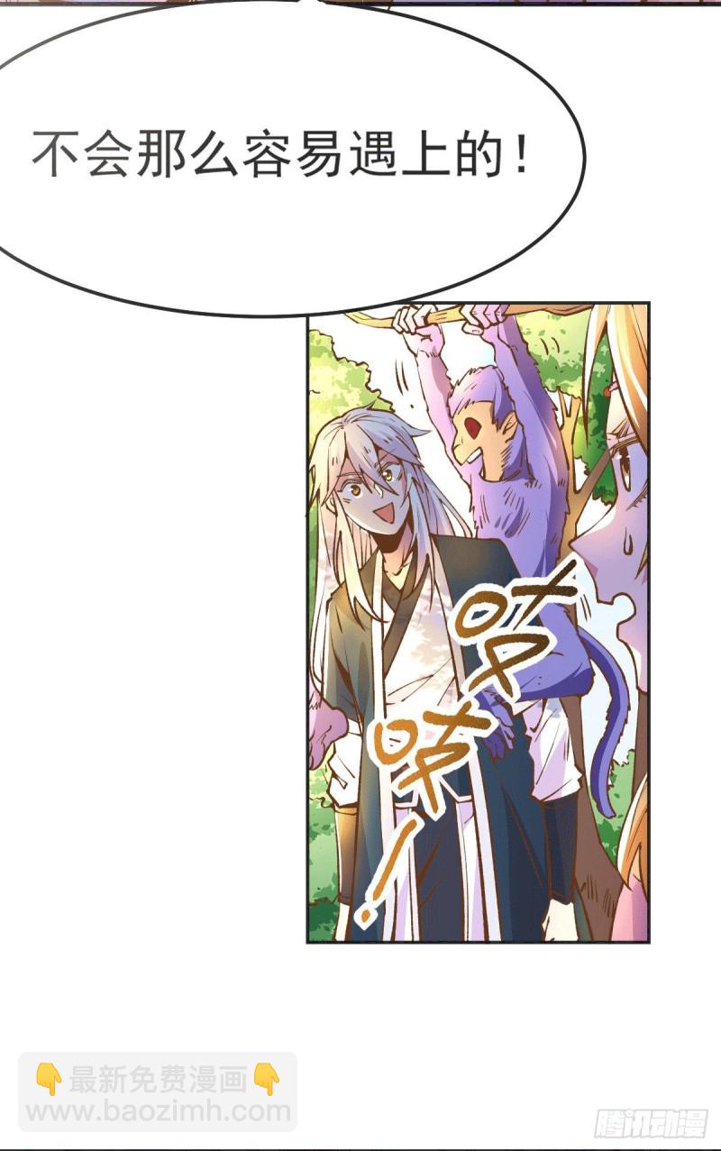 總有道侶逼我雙修 - 第101話 暗殺 - 1