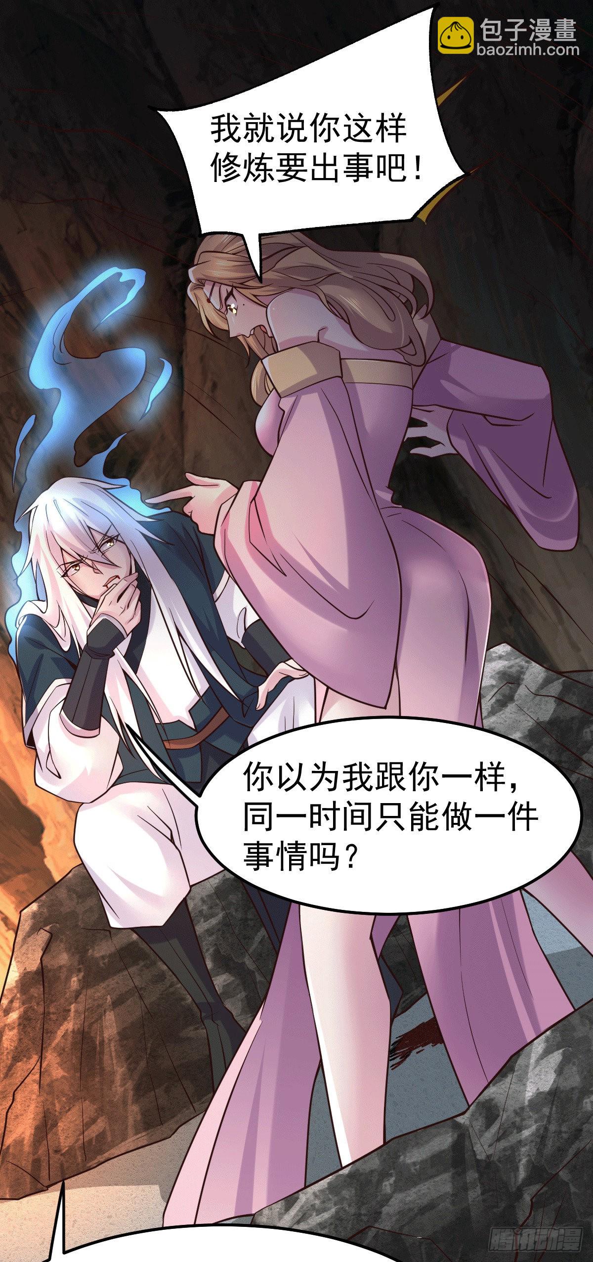 總有道侶逼我雙修 - 第103話 他已經不行了 - 1