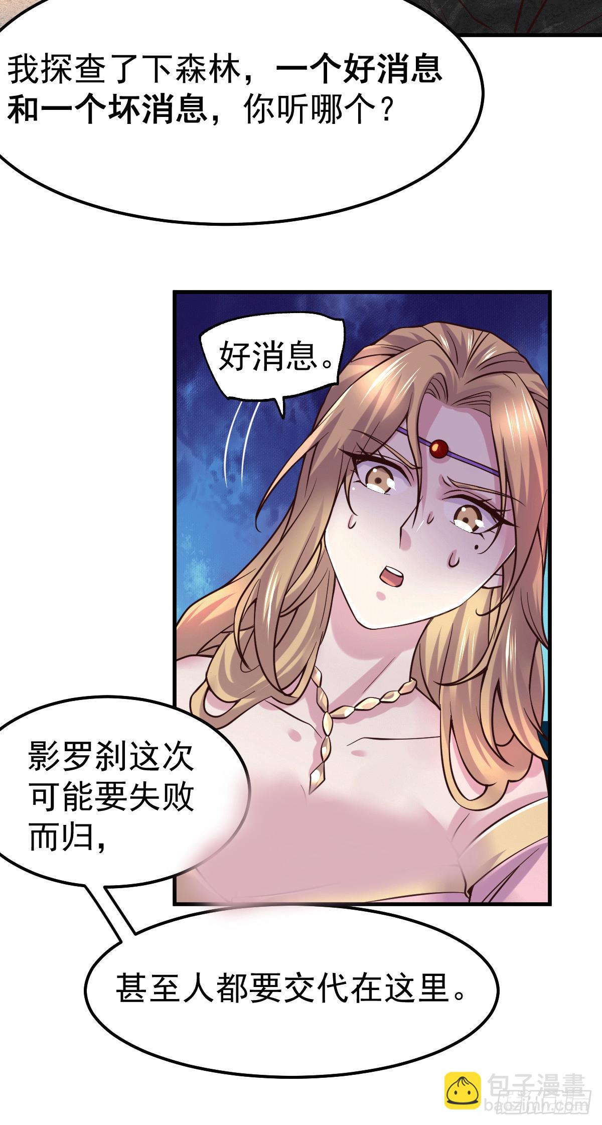 總有道侶逼我雙修 - 第103話 他已經不行了 - 2