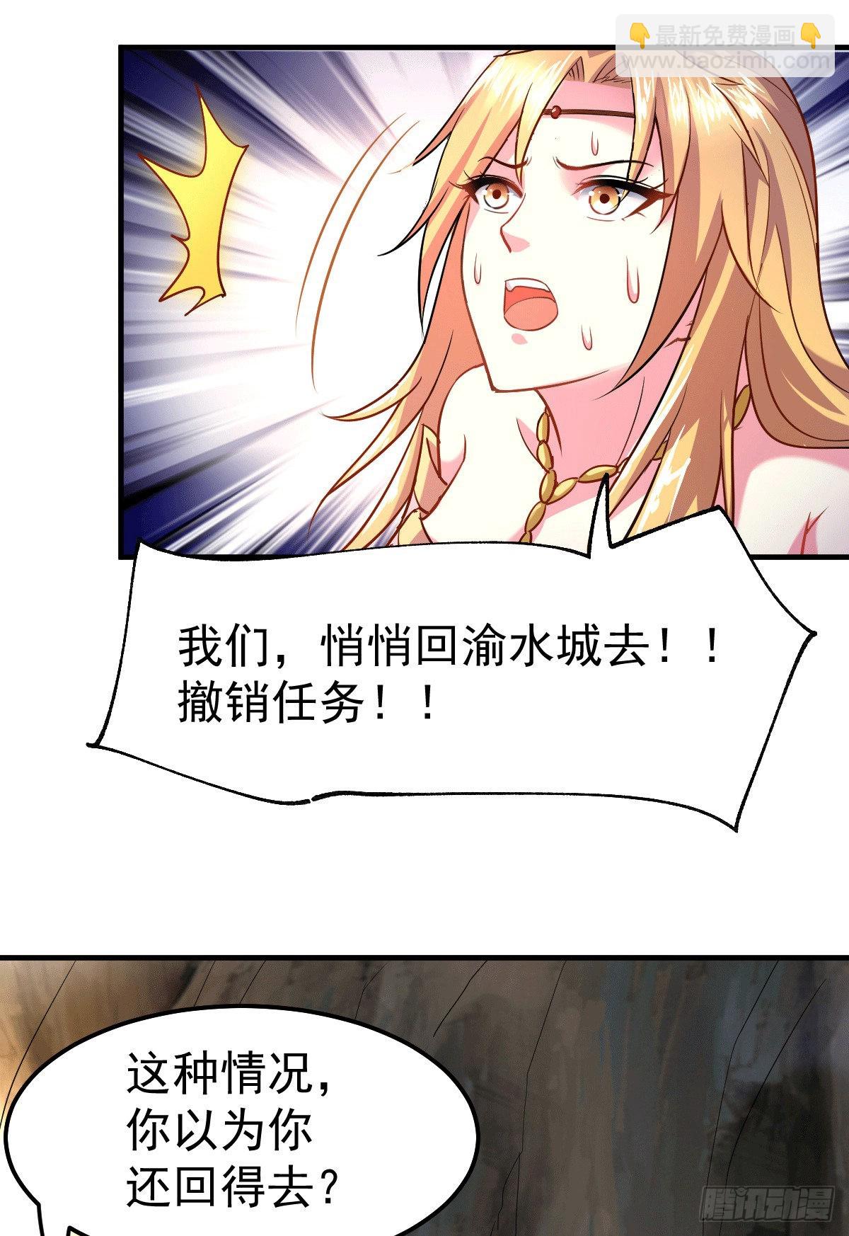 總有道侶逼我雙修 - 第103話 他已經不行了 - 6