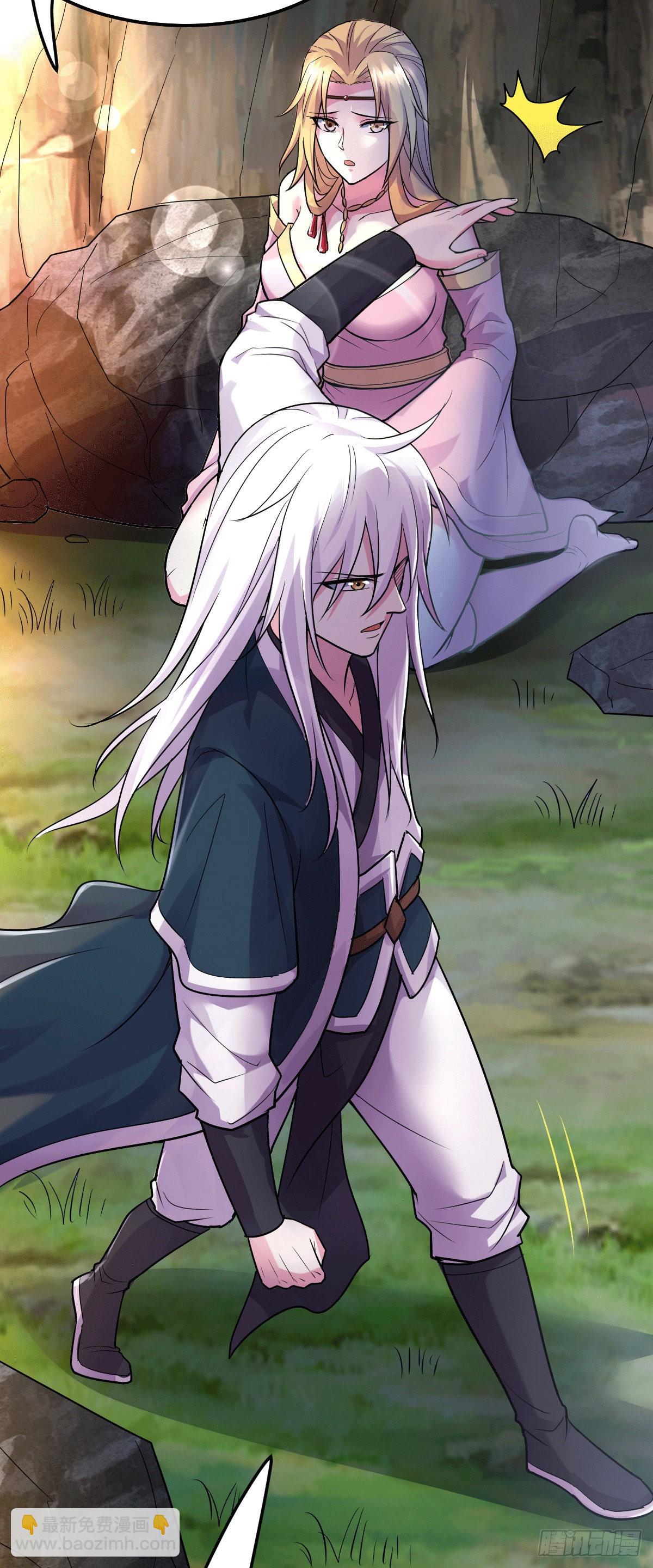 總有道侶逼我雙修 - 第103話 他已經不行了 - 1