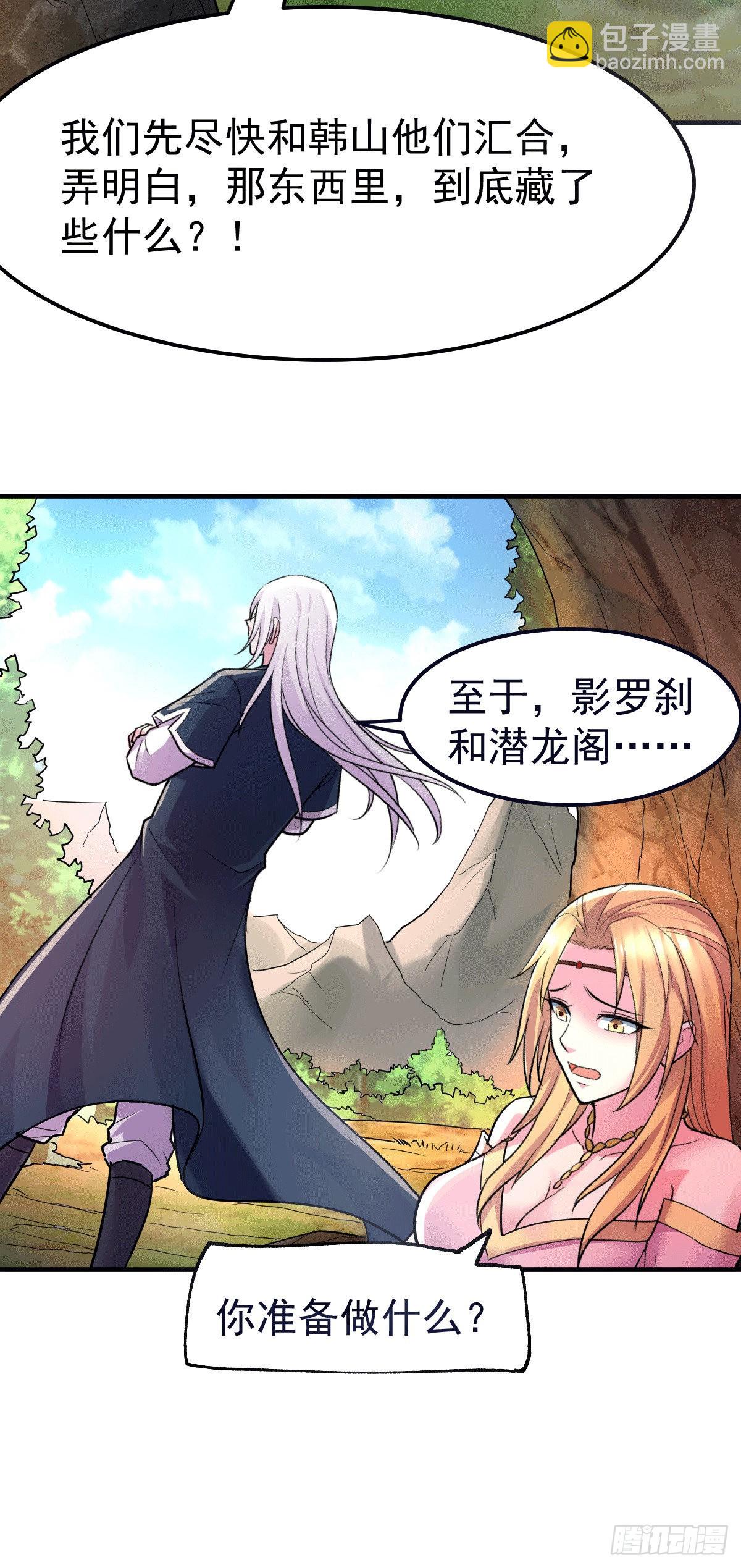 總有道侶逼我雙修 - 第103話 他已經不行了 - 2