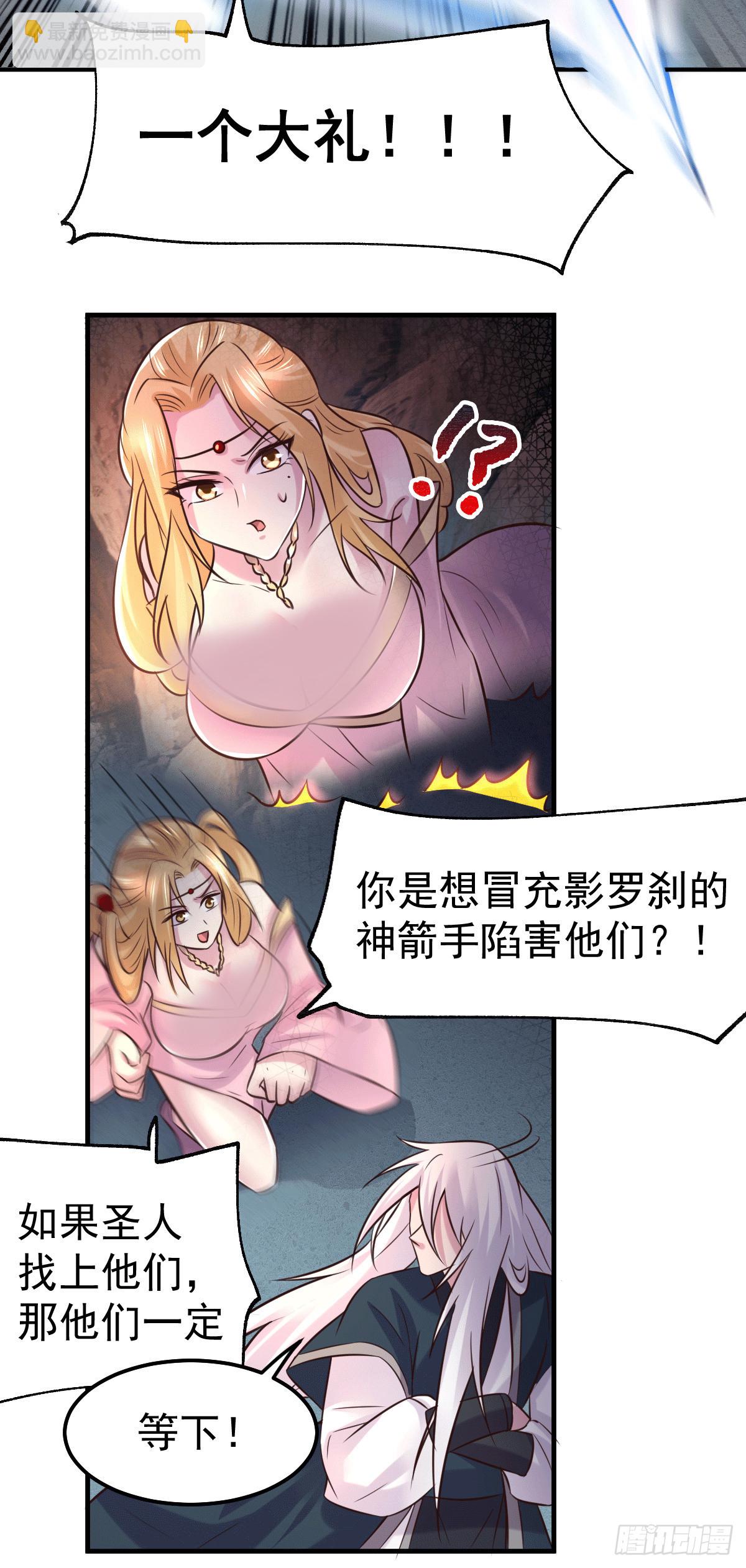 總有道侶逼我雙修 - 第103話 他已經不行了 - 4