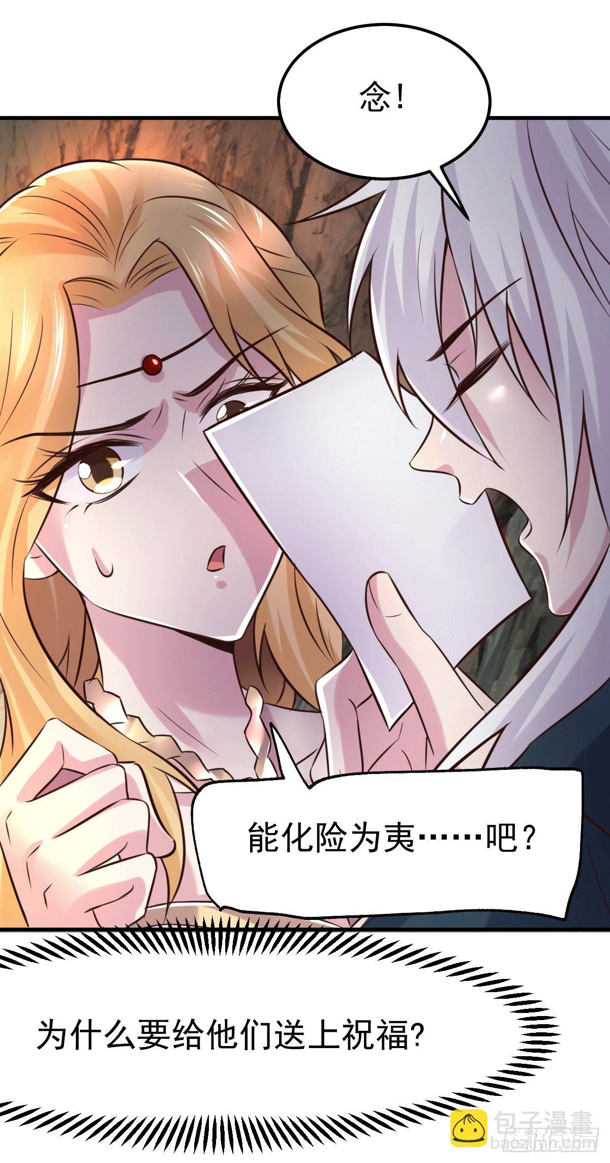 總有道侶逼我雙修 - 第103話 他已經不行了 - 5