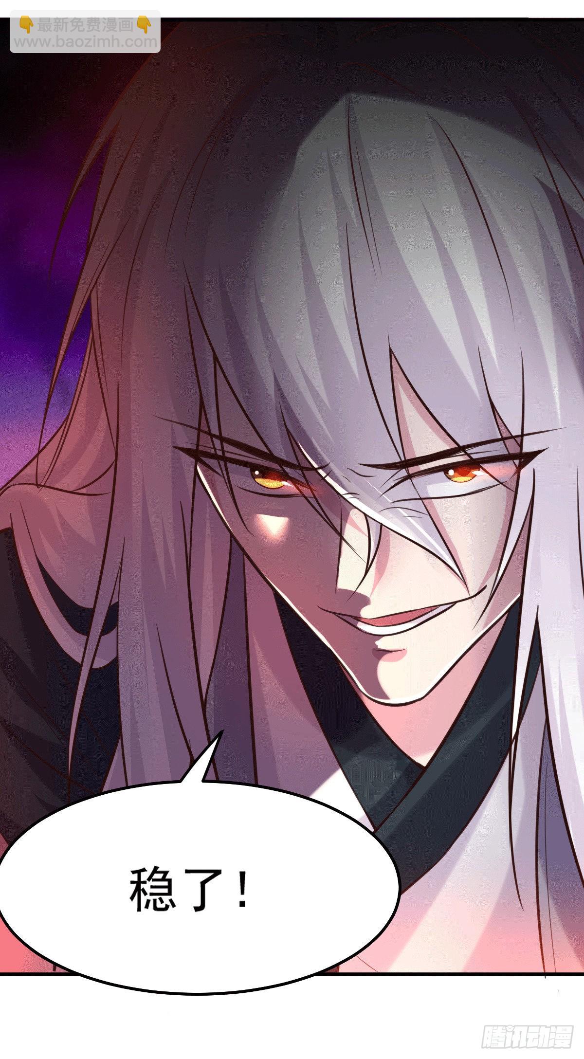 總有道侶逼我雙修 - 第103話 他已經不行了 - 6