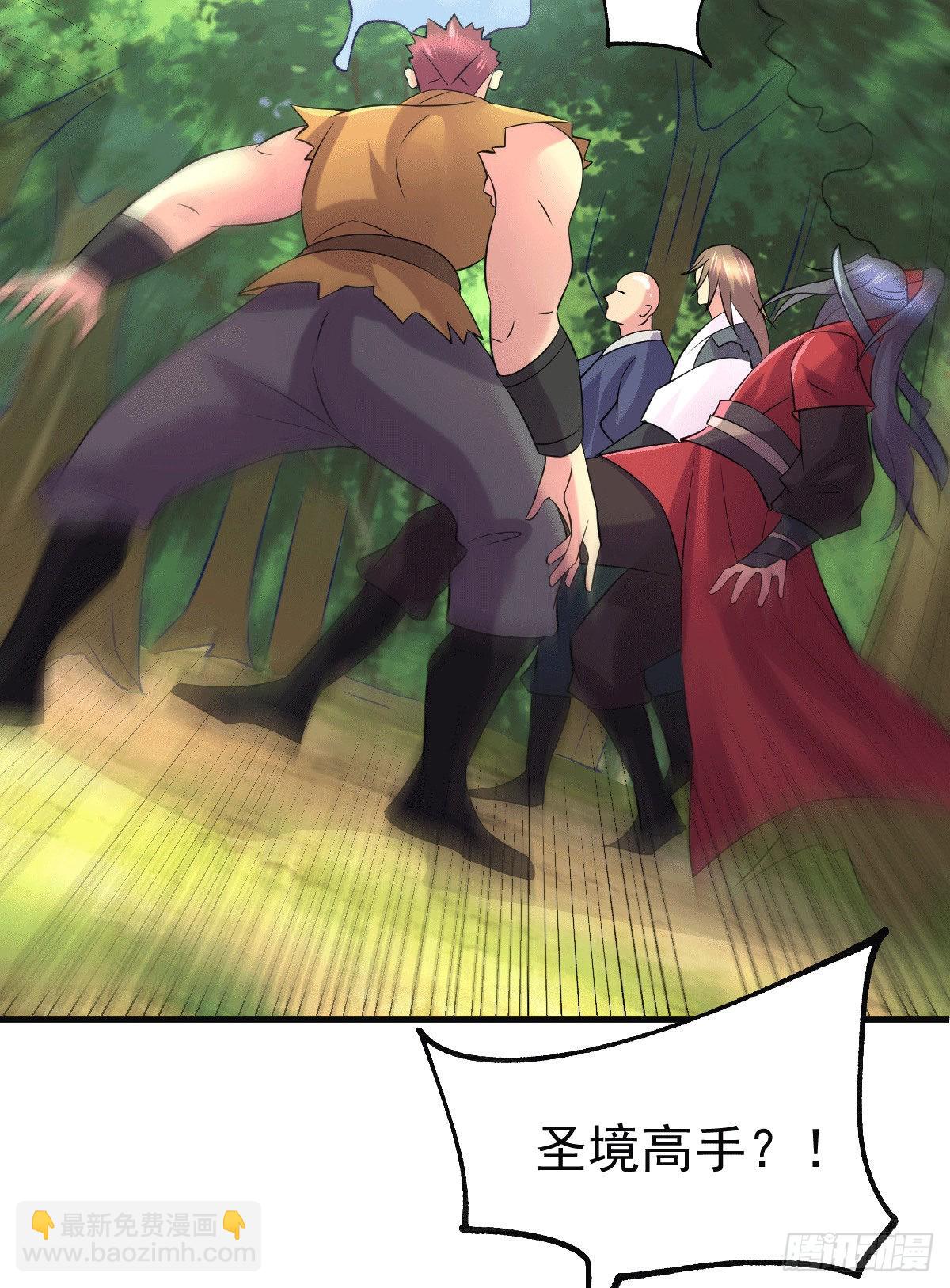 總有道侶逼我雙修 - 第103話 他已經不行了 - 6