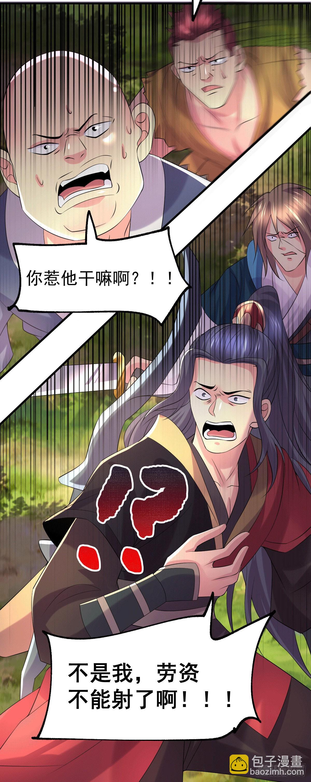 總有道侶逼我雙修 - 第103話 他已經不行了 - 1