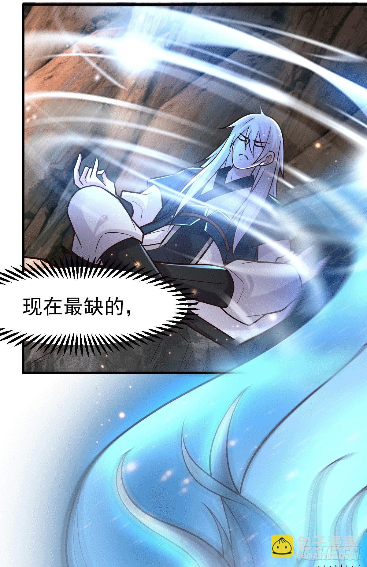 總有道侶逼我雙修 - 第103話 他已經不行了 - 4