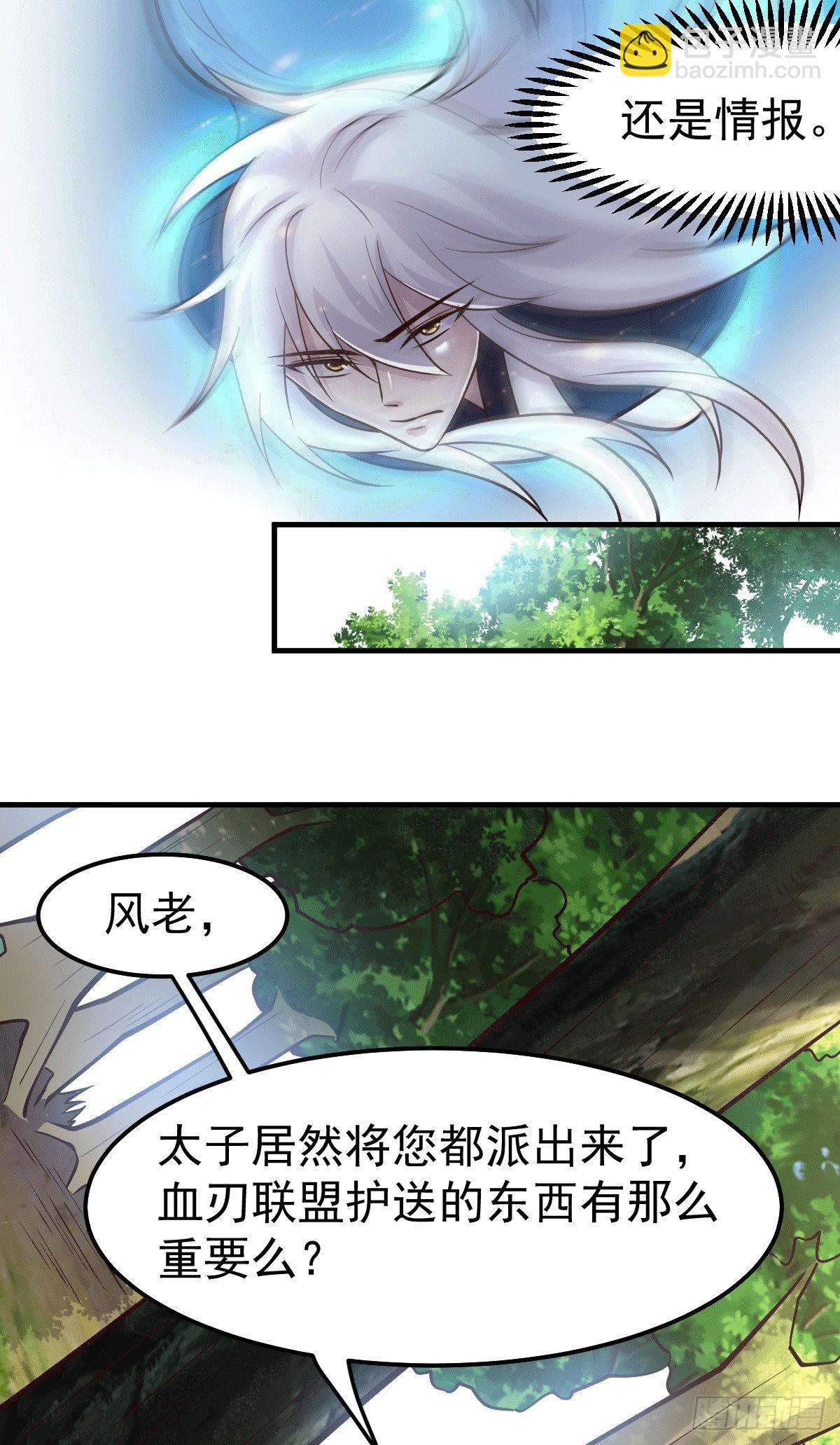 總有道侶逼我雙修 - 第103話 他已經不行了 - 5