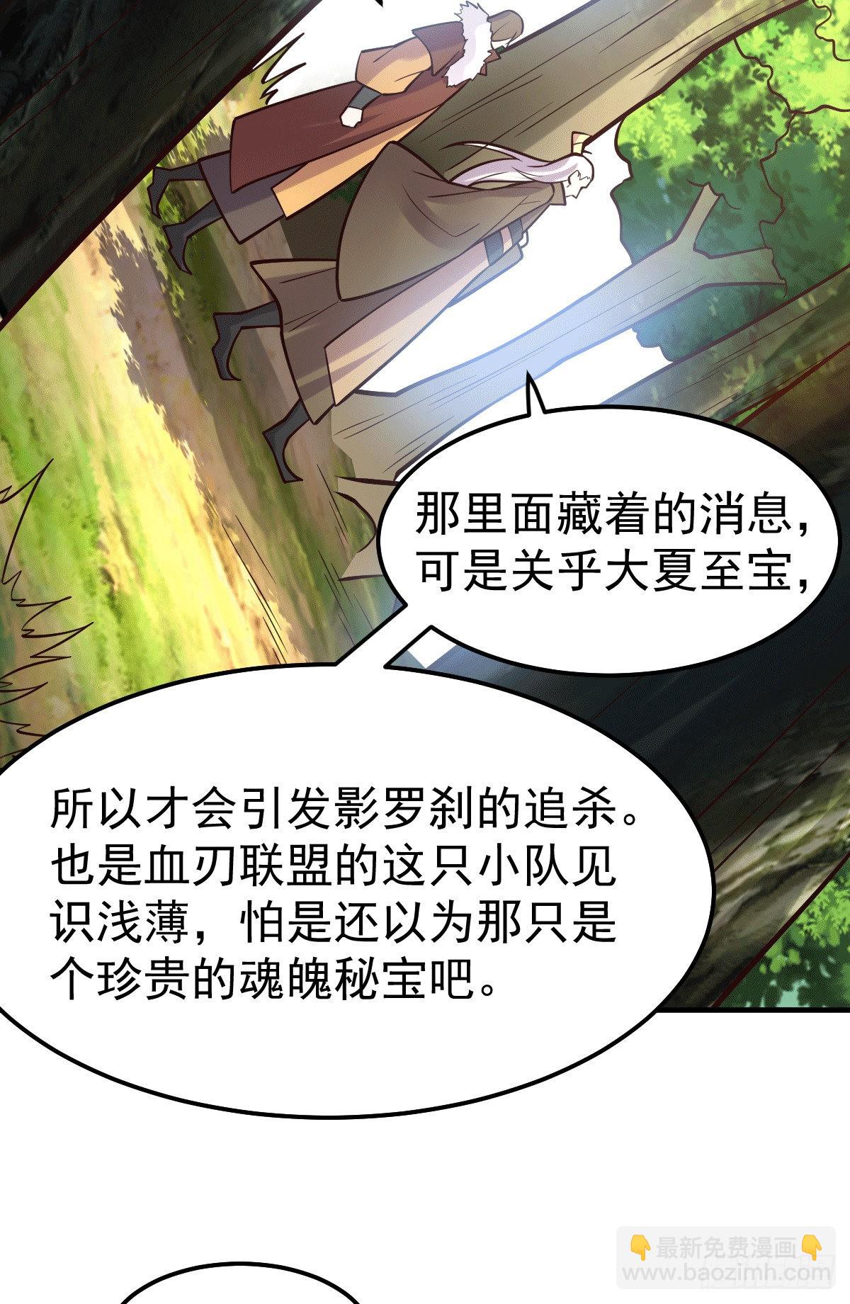 總有道侶逼我雙修 - 第103話 他已經不行了 - 6