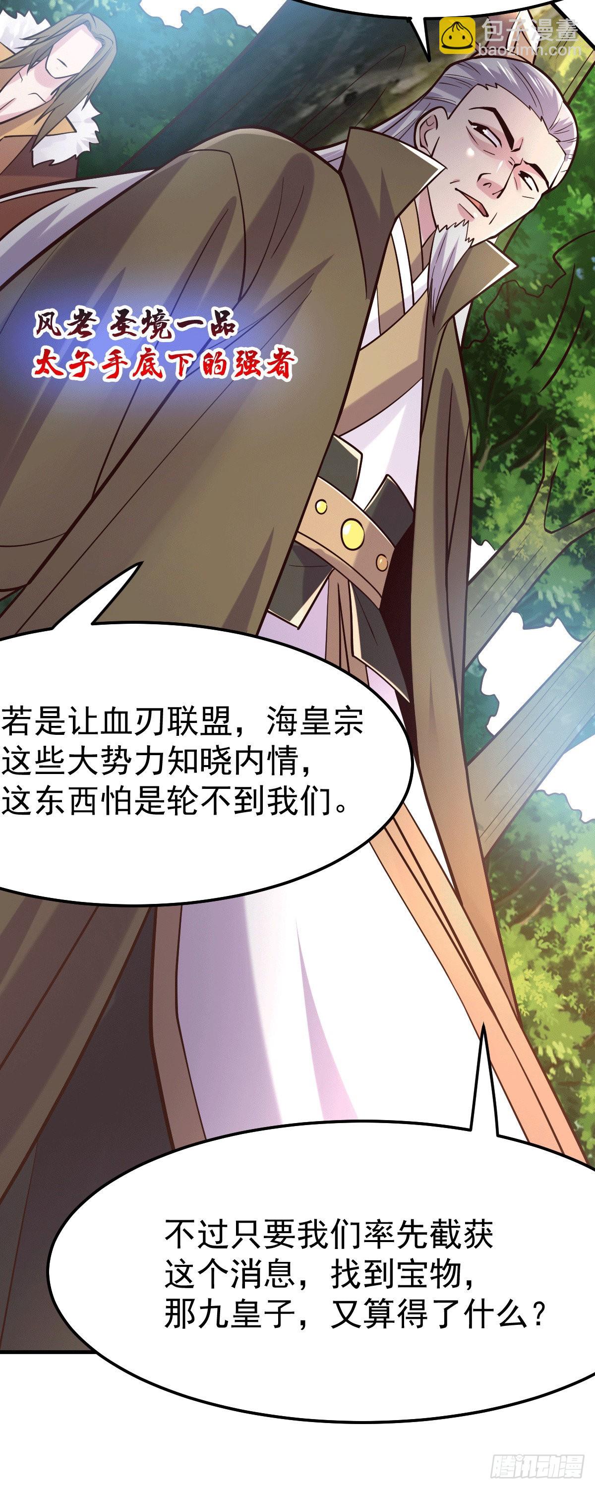 總有道侶逼我雙修 - 第103話 他已經不行了 - 2