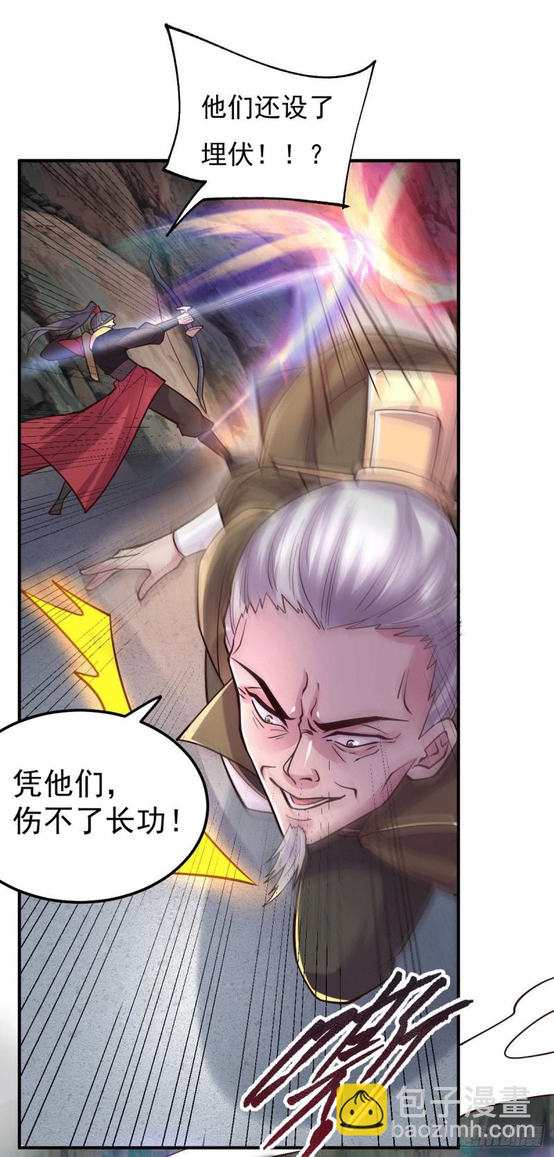 總有道侶逼我雙修 - 第105話 守住了秘密…… - 4