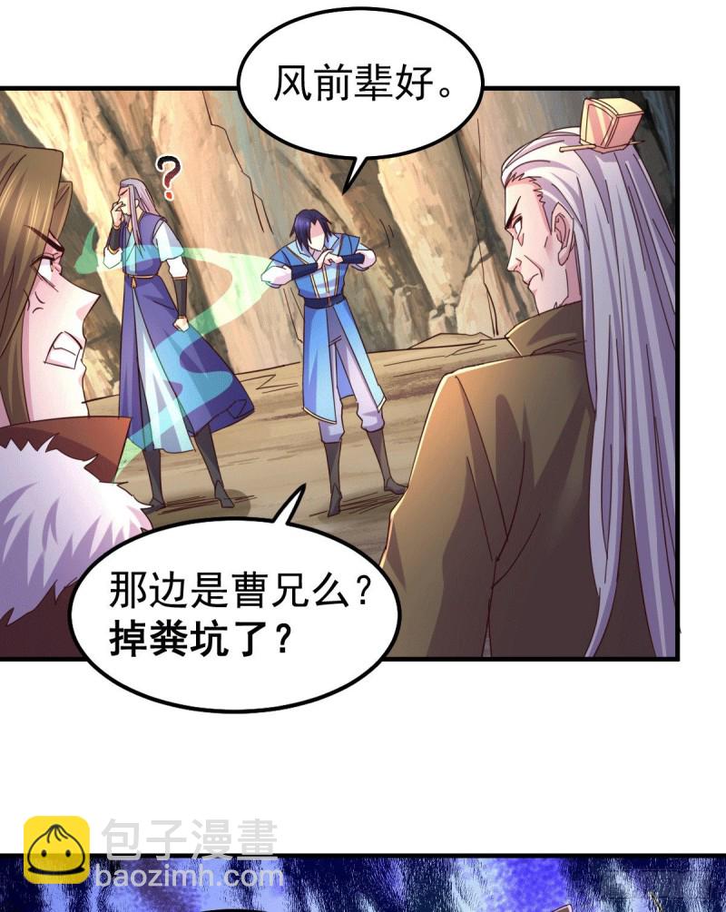 總有道侶逼我雙修 - 第105話 守住了秘密…… - 7