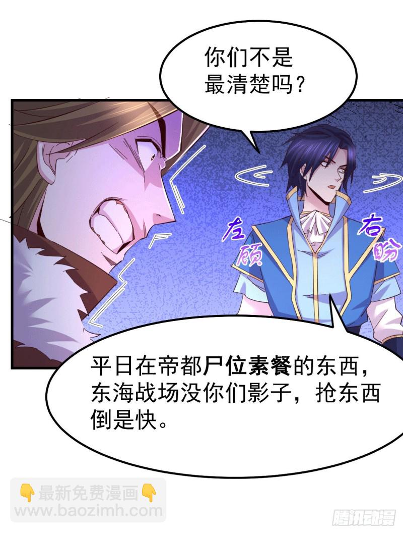 總有道侶逼我雙修 - 第105話 守住了秘密…… - 2