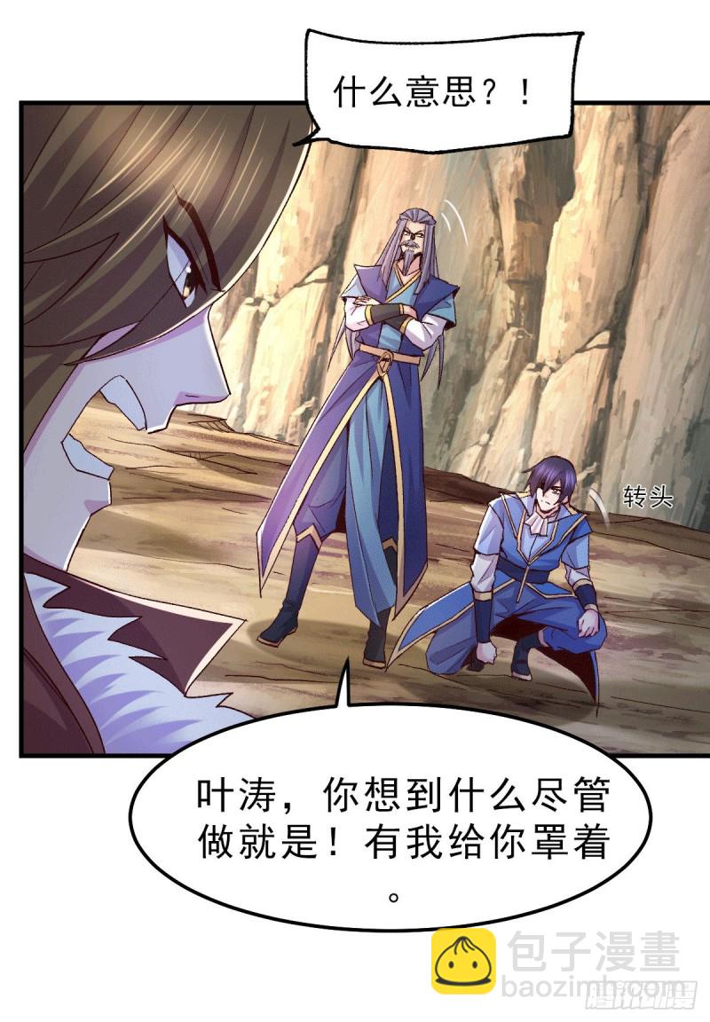 總有道侶逼我雙修 - 第105話 守住了秘密…… - 6