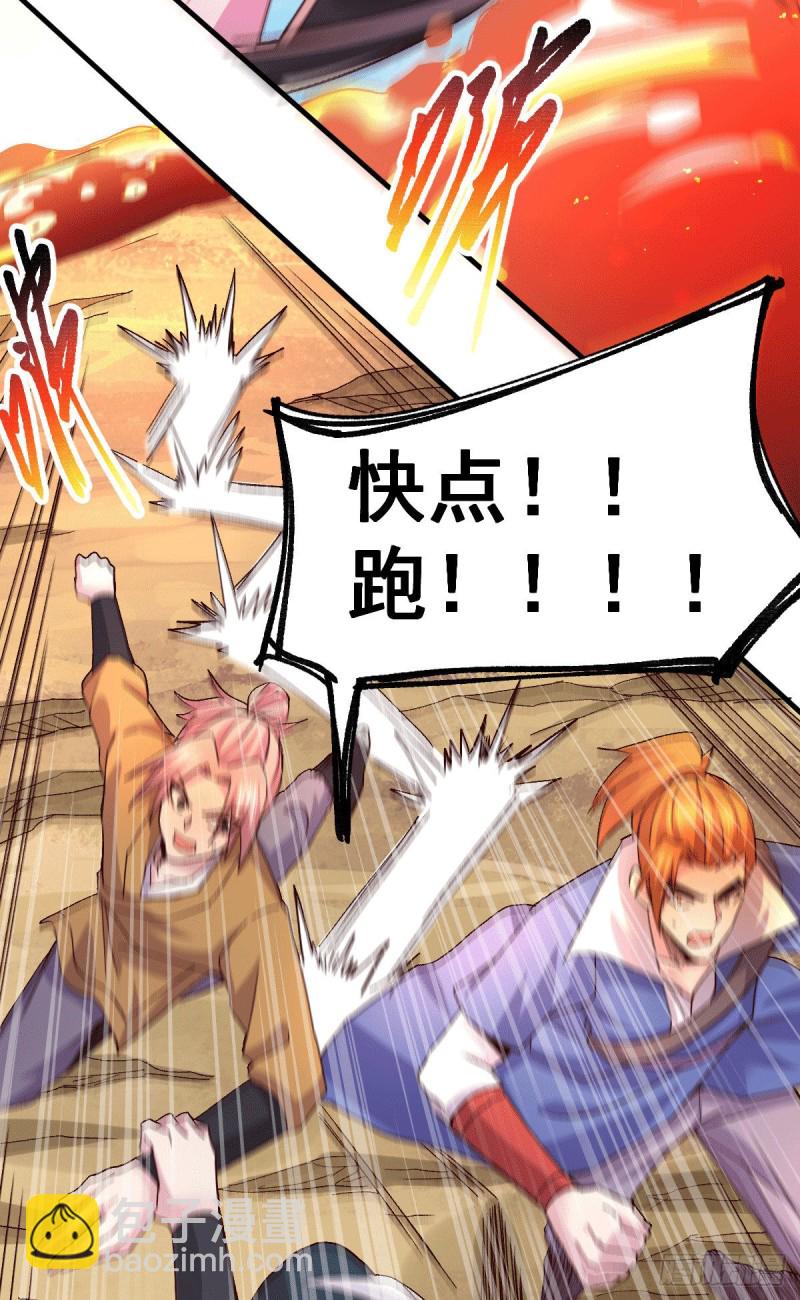 總有道侶逼我雙修 - 第105話 守住了秘密…… - 4