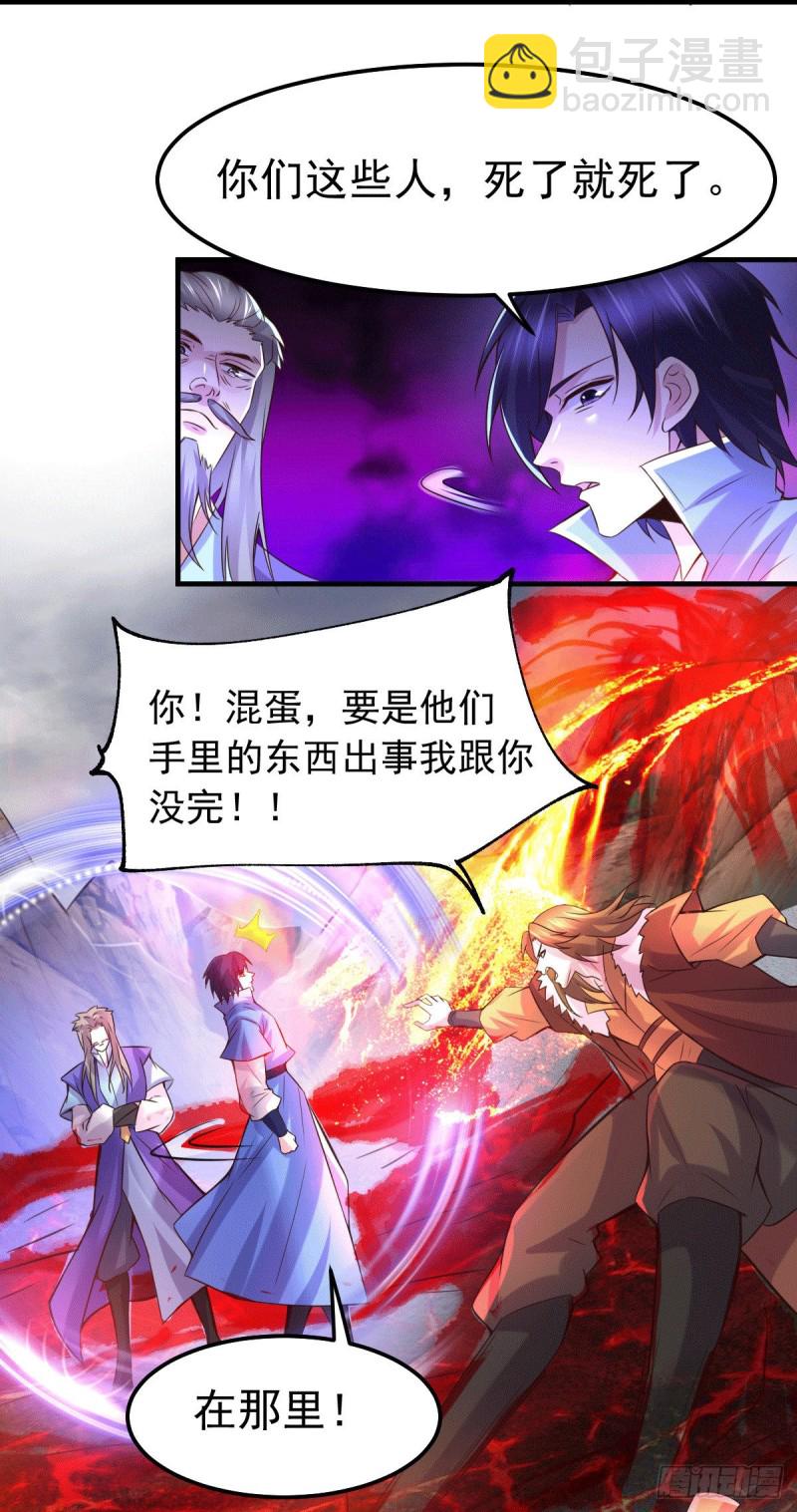 總有道侶逼我雙修 - 第105話 守住了秘密…… - 1