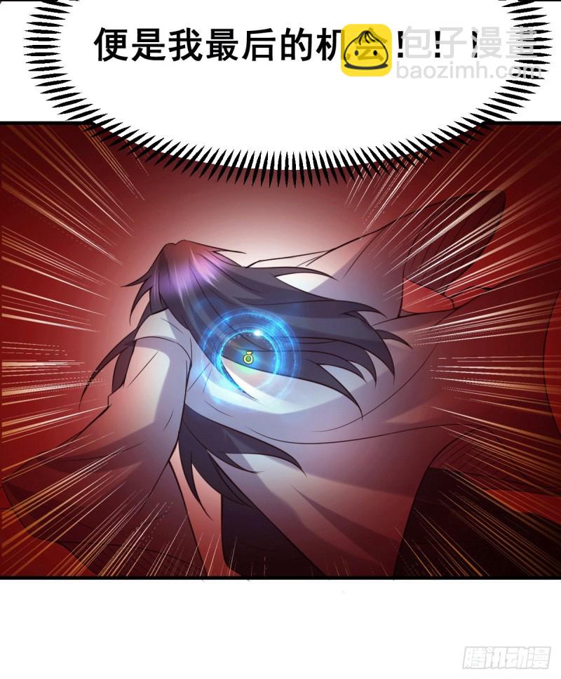 總有道侶逼我雙修 - 第105話 守住了秘密…… - 5