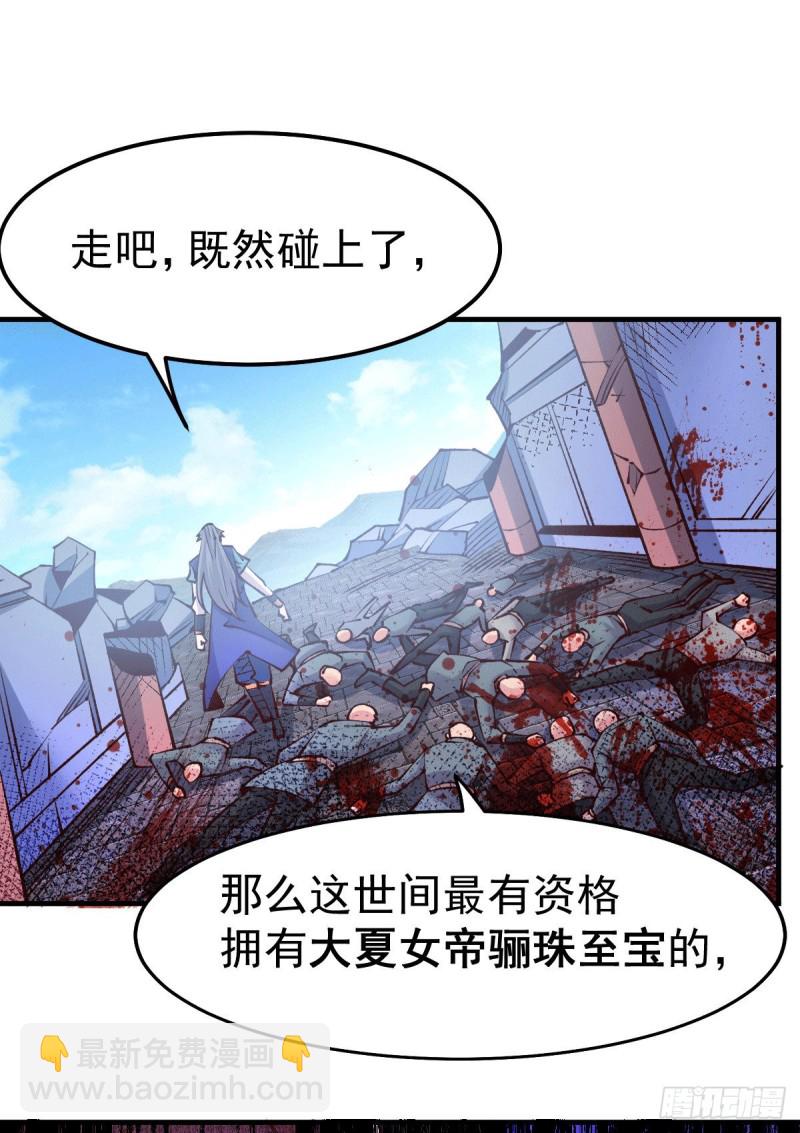 總有道侶逼我雙修 - 第105話 守住了秘密…… - 7