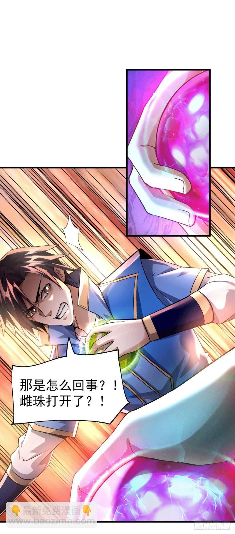 總有道侶逼我雙修 - 第107話 挑撥離間？我在行！ - 3