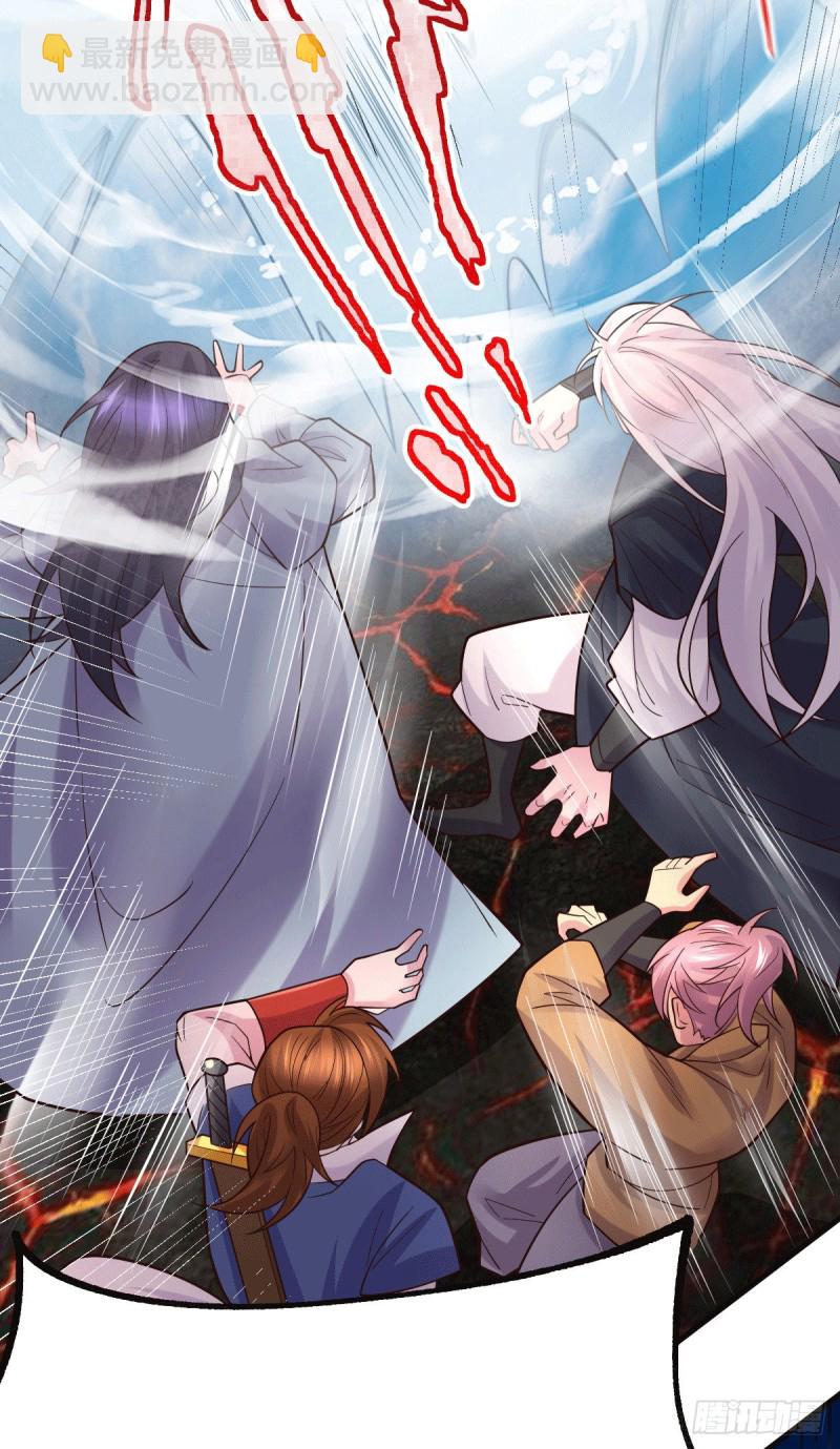 總有道侶逼我雙修 - 第107話 挑撥離間？我在行！ - 3