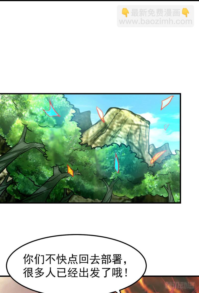 總有道侶逼我雙修 - 第109話 救兵來了？ - 4