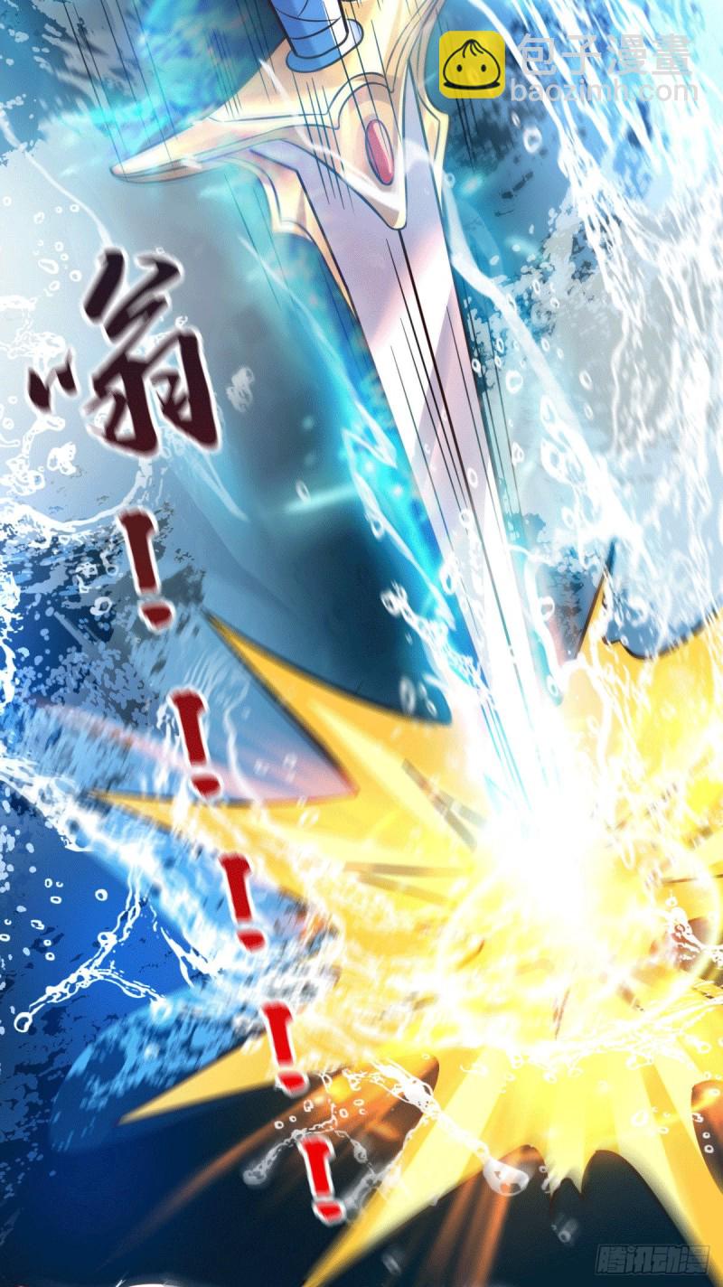 總有道侶逼我雙修 - 第109話 救兵來了？ - 6