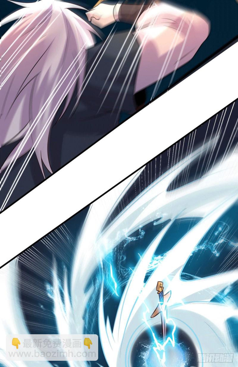 總有道侶逼我雙修 - 第109話 救兵來了？ - 1