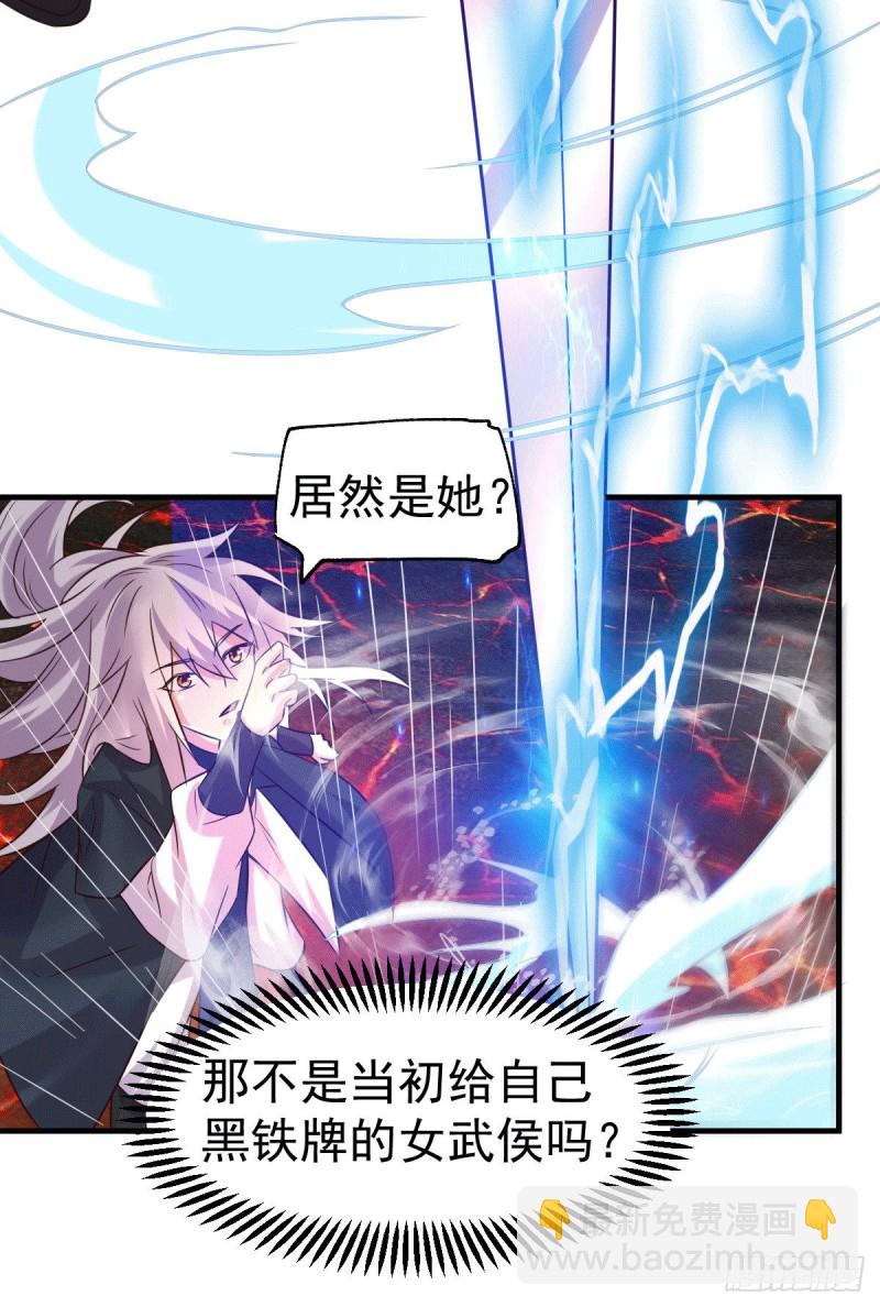 總有道侶逼我雙修 - 第109話 救兵來了？ - 4