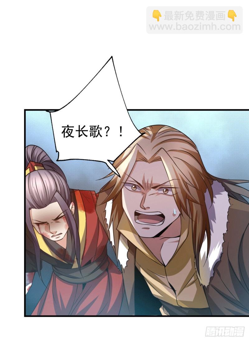 總有道侶逼我雙修 - 第109話 救兵來了？ - 5