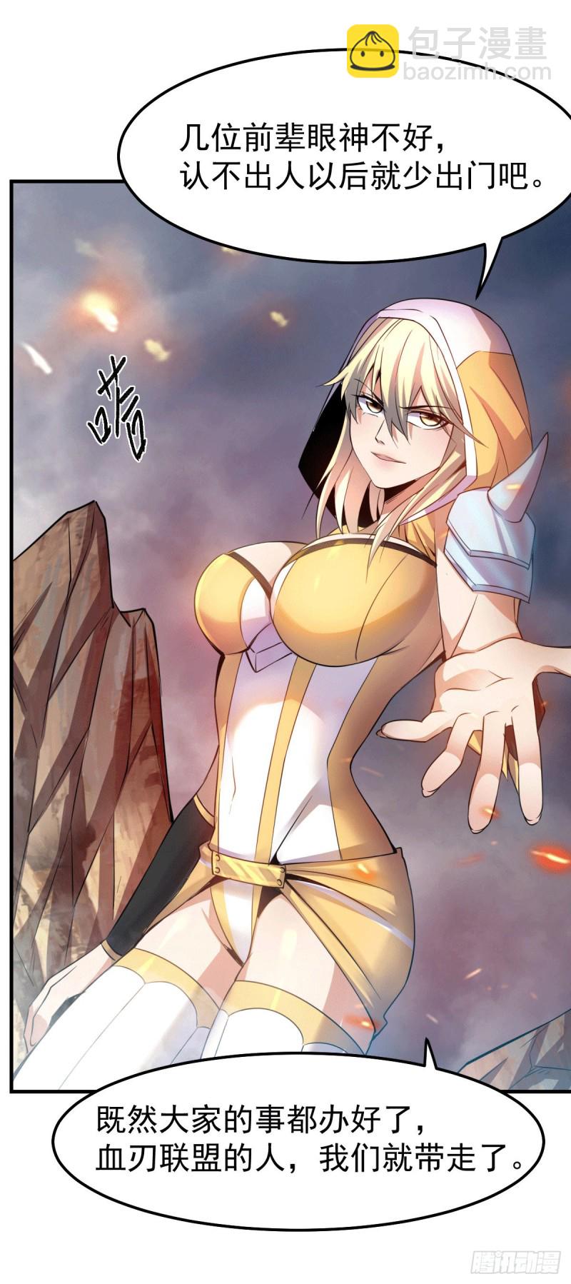 總有道侶逼我雙修 - 第109話 救兵來了？ - 5