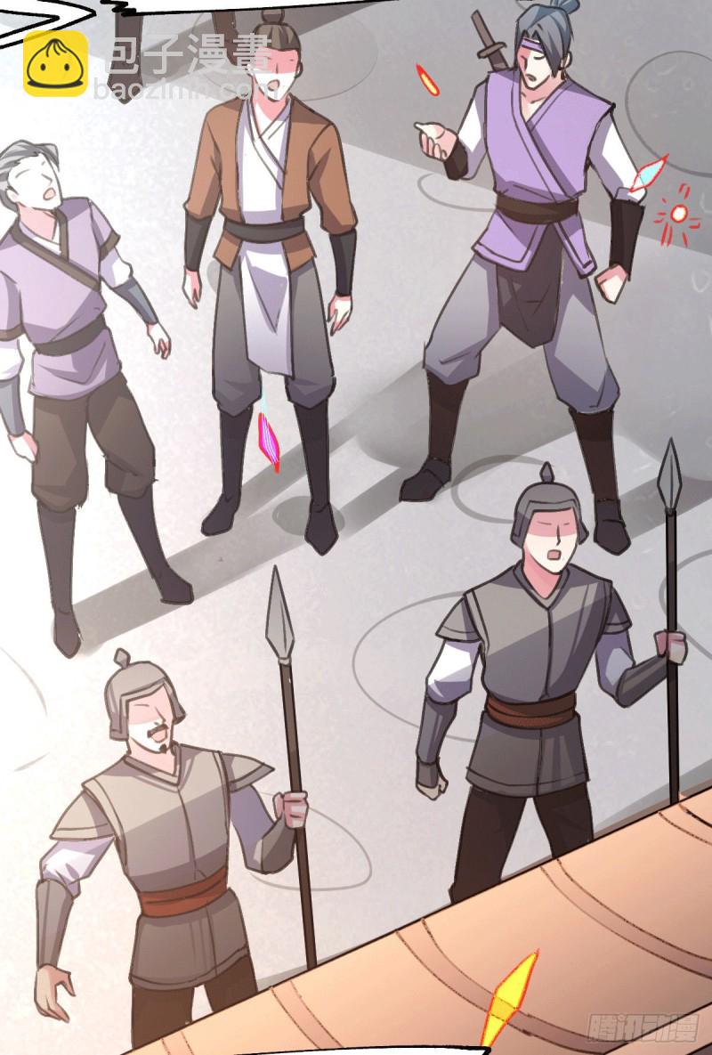 總有道侶逼我雙修 - 第109話 救兵來了？ - 5