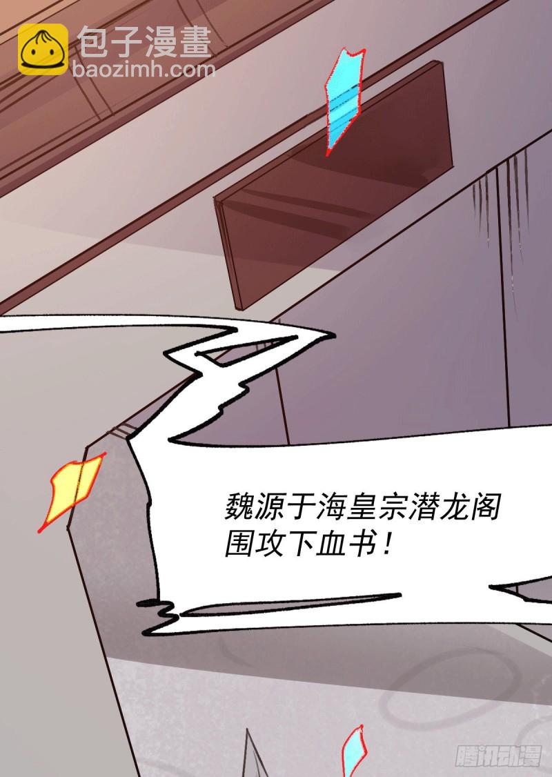 總有道侶逼我雙修 - 第109話 救兵來了？ - 1